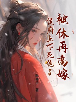 被休后